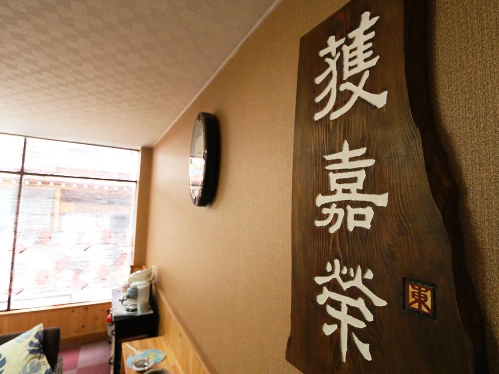 Kaneki Hotel Яманути Экстерьер фото